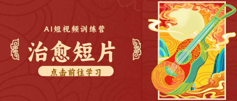 怀旧乡村治愈短片！零成本 AI 做童年动画，小众赛道轻松涨粉变现月入万元-咖脉互联